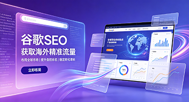 定西谷歌SEO