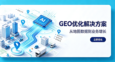 定西GEO优化