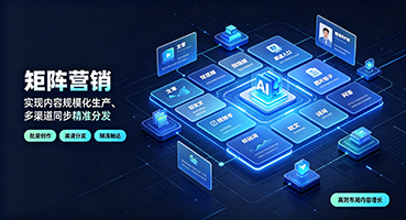 定西矩阵营销